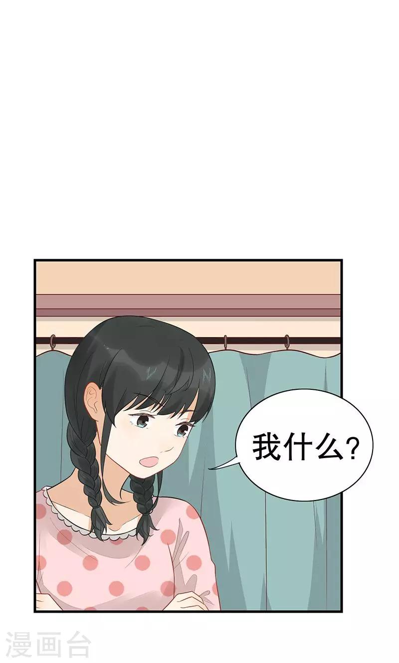 第16话 我怎么了？-第17话