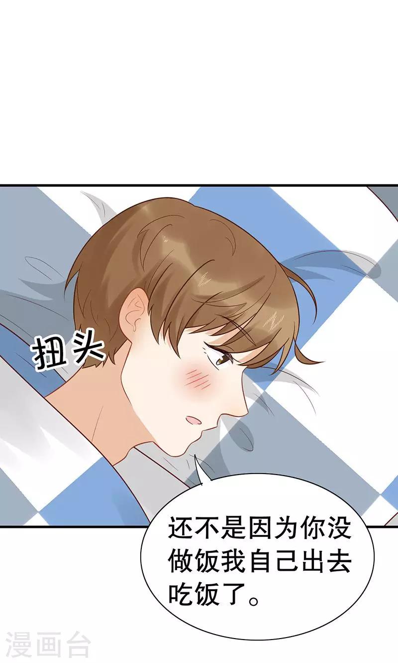 第16话 我怎么了？-第17话