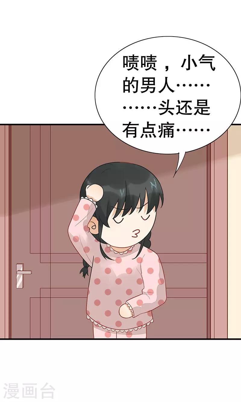 第16话 我怎么了？-第17话