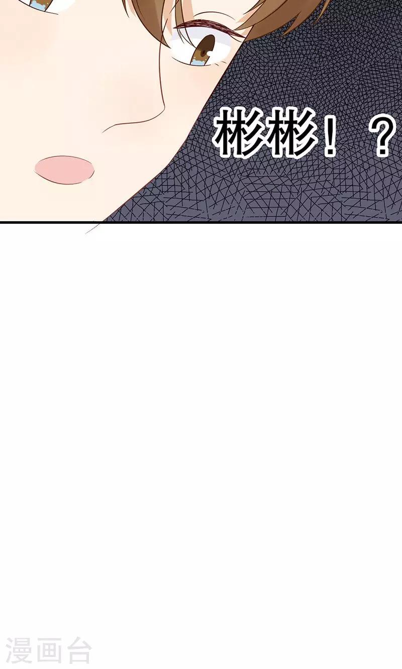 第16话 我怎么了？-第17话
