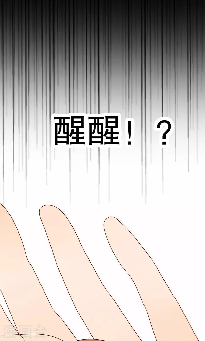 第16话 我怎么了？-第17话