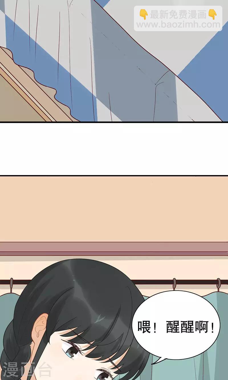 第16话 我怎么了？-第17话