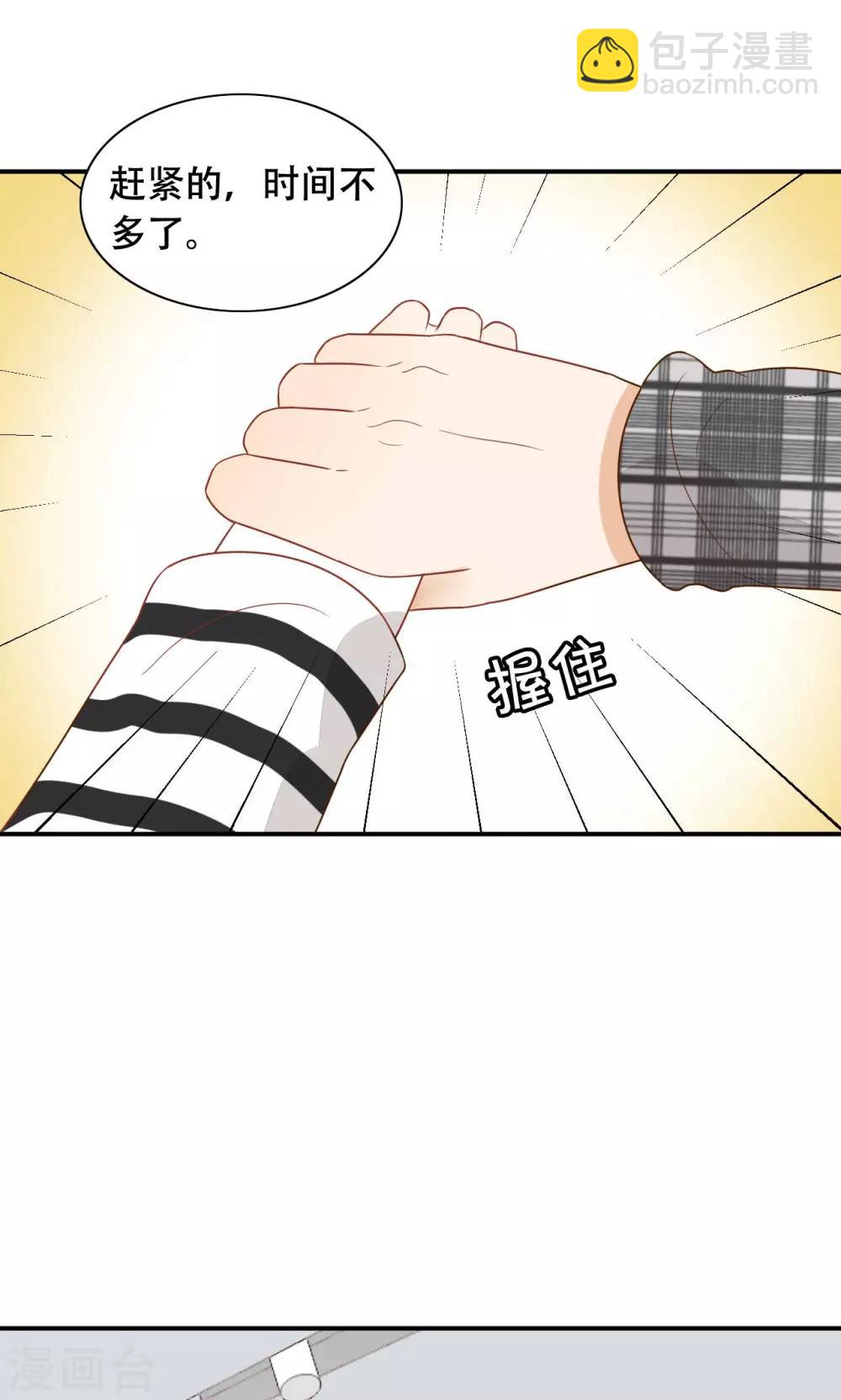 第18话 才不是少女心-第19话