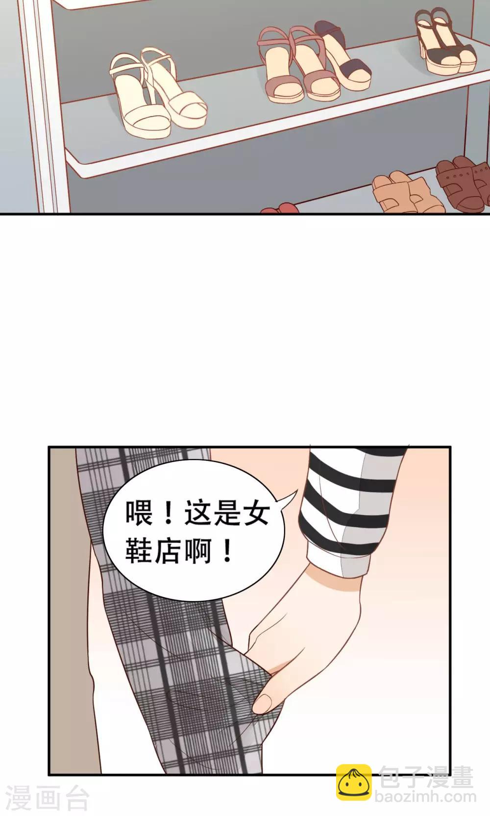 第18话 才不是少女心-第19话