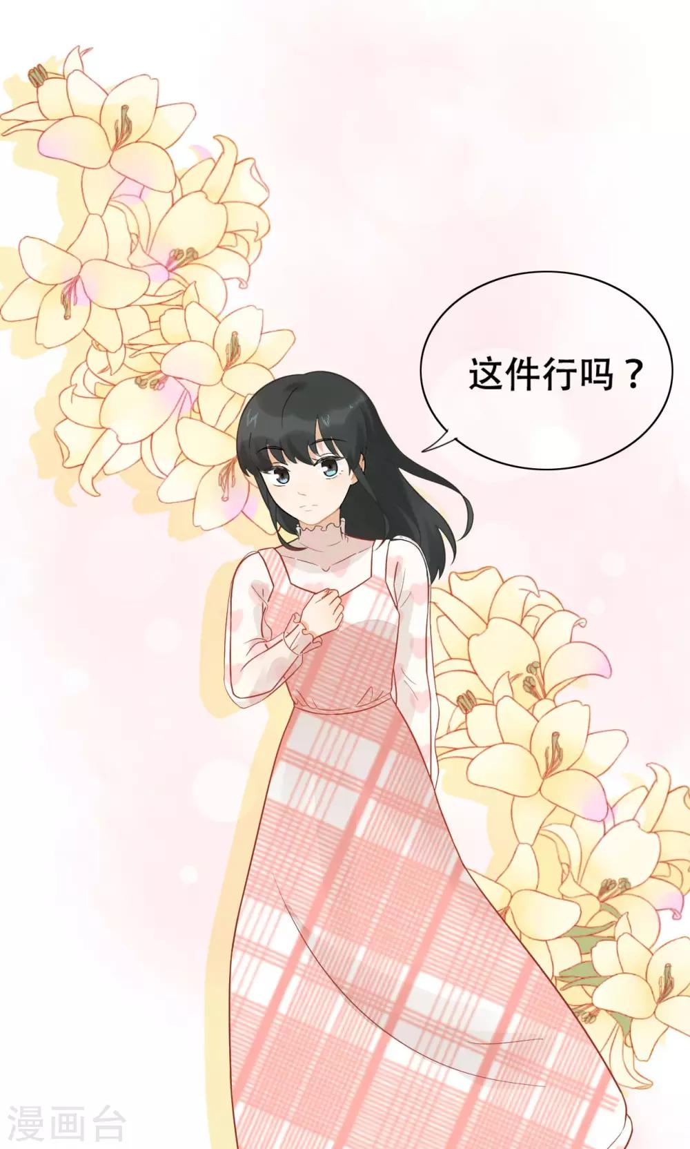 第18话 才不是少女心-第19话