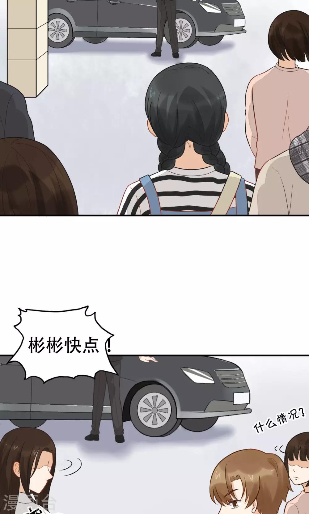 第18话 才不是少女心-第19话