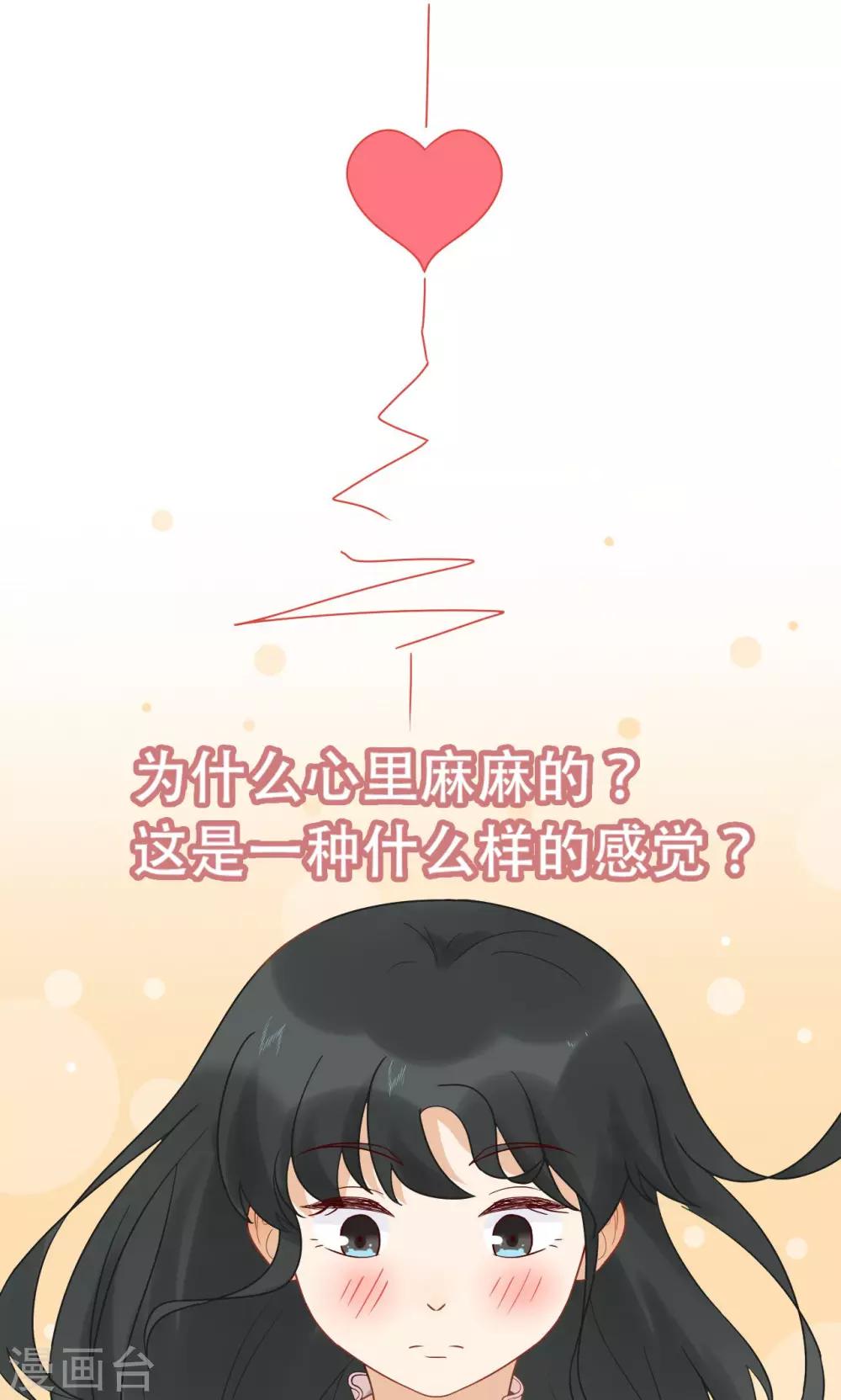 第18话 才不是少女心-第19话