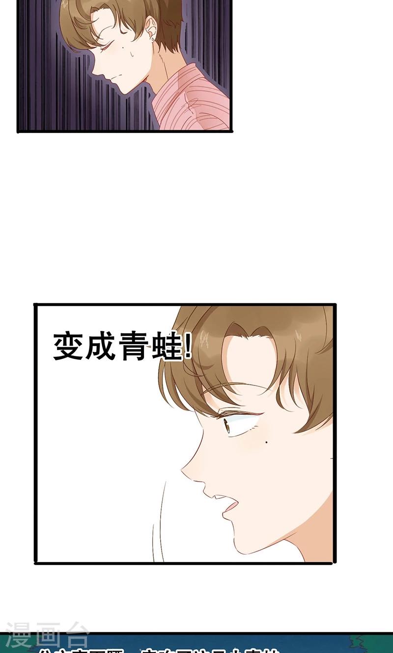 第2话 说话的蟑螂？！-第3话