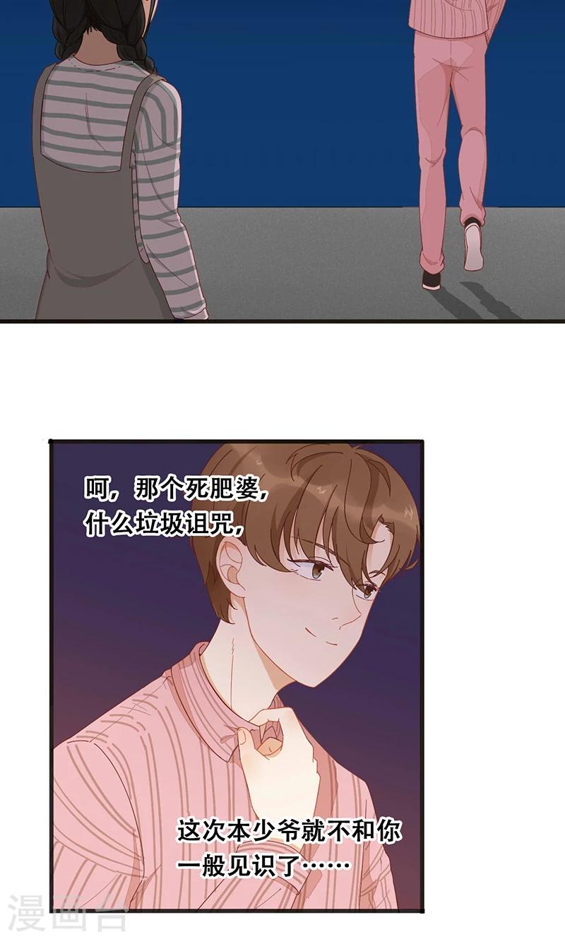 第2话 说话的蟑螂？！-第3话