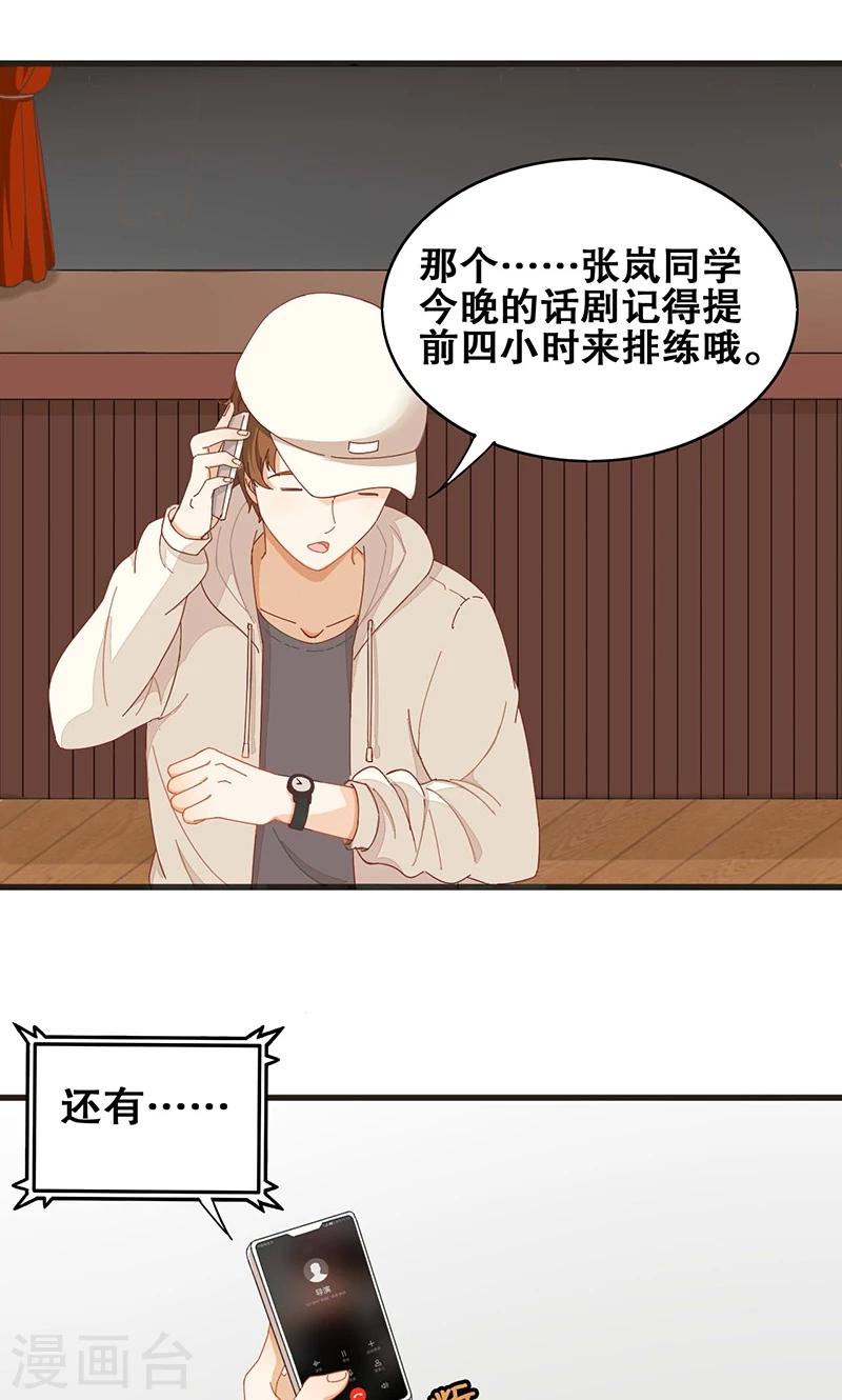 第2话 说话的蟑螂？！-第3话