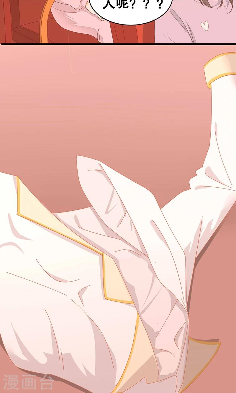第2话 说话的蟑螂？！-第3话