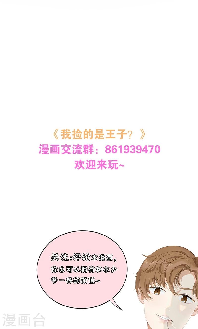 第2话 说话的蟑螂？！-第3话