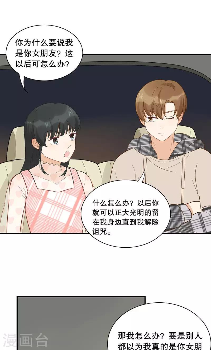 第20话 有钱就是可以为所欲为？-第21话