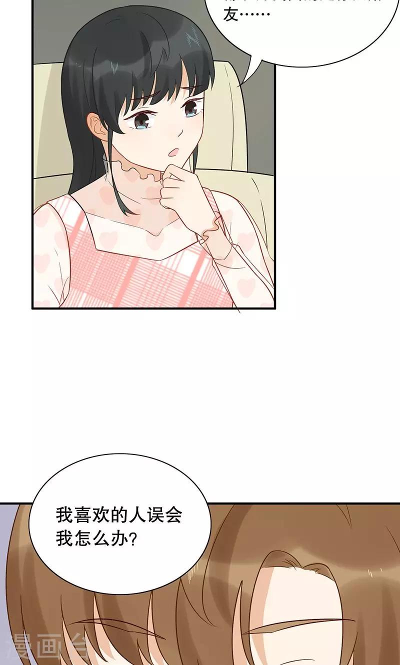 第20话 有钱就是可以为所欲为？-第21话