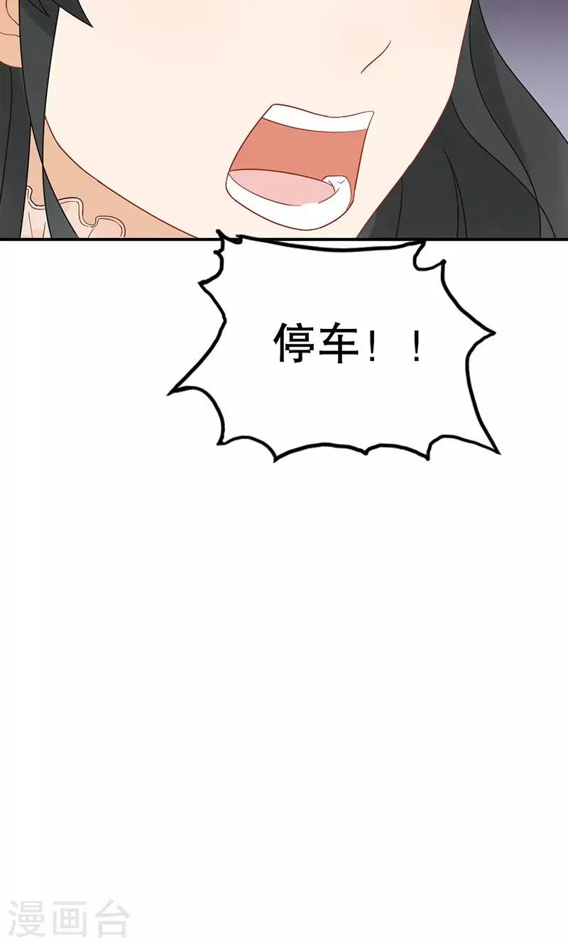 第20话 有钱就是可以为所欲为？-第21话