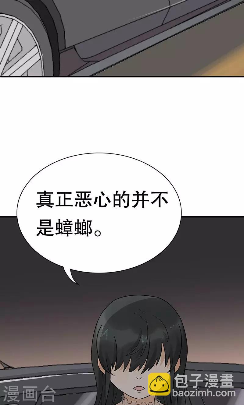 第20话 有钱就是可以为所欲为？-第21话