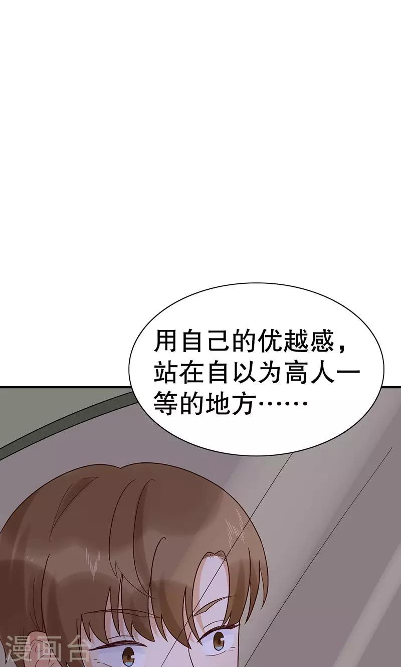 第20话 有钱就是可以为所欲为？-第21话