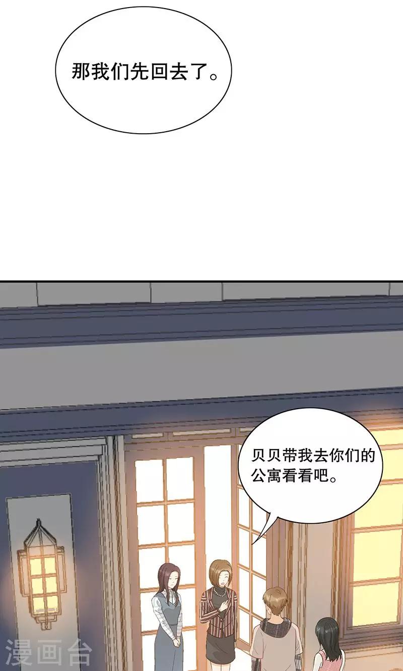 第20话 有钱就是可以为所欲为？-第21话