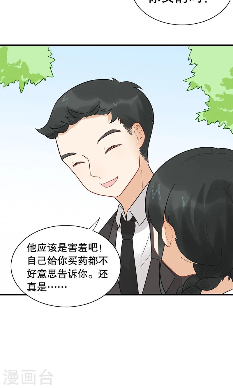 第22话 终于&hellip;&hellip;-第23话