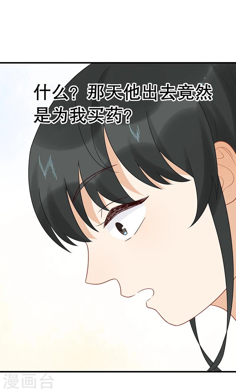第22话 终于&hellip;&hellip;-第23话