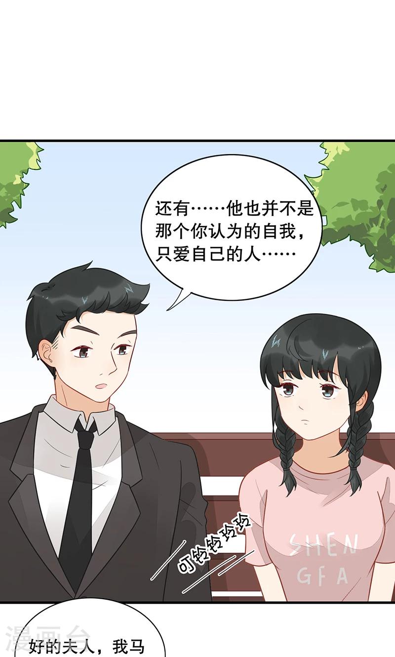第22话 终于&hellip;&hellip;-第23话
