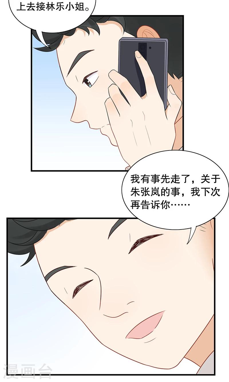 第22话 终于&hellip;&hellip;-第23话