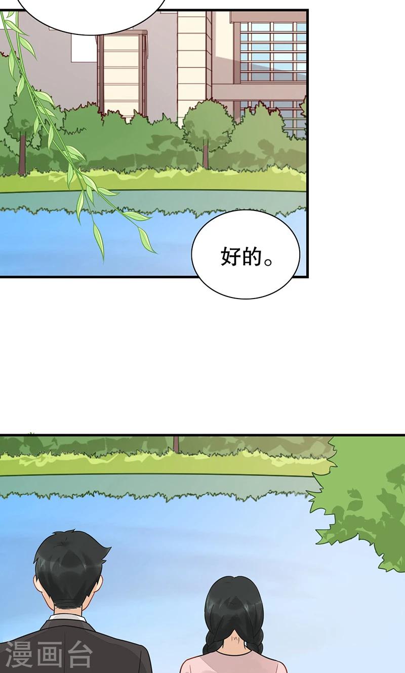 第22话 终于&hellip;&hellip;-第23话