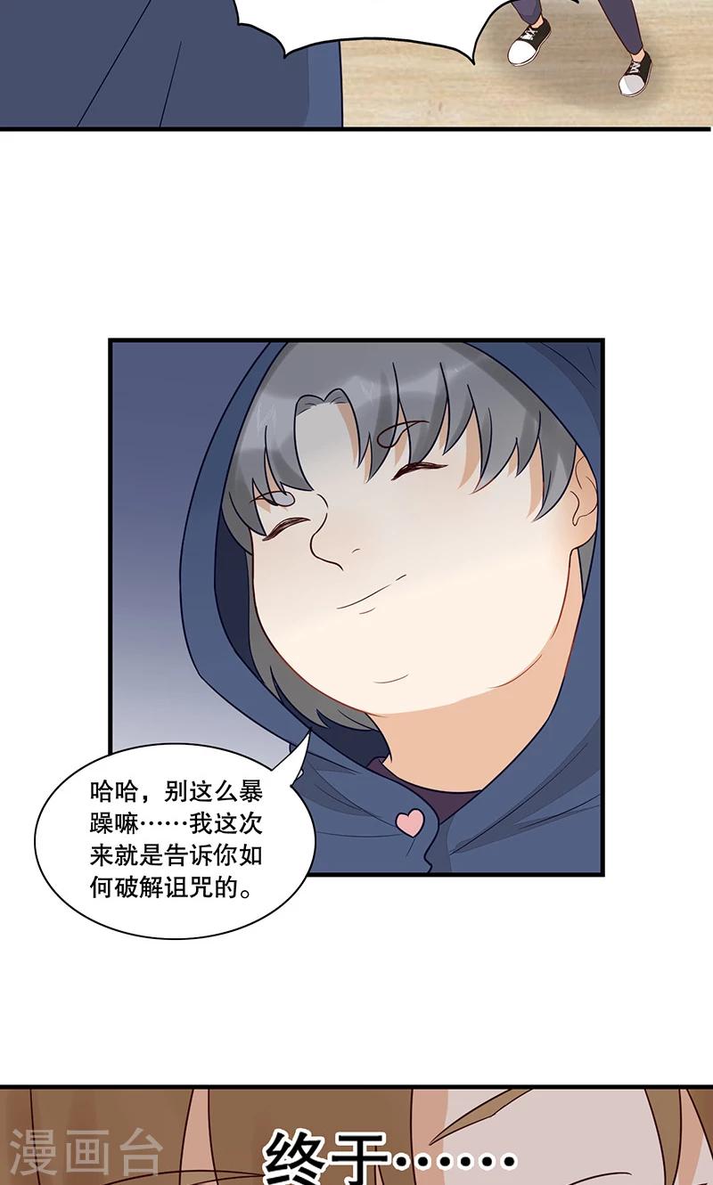 第22话 终于&hellip;&hellip;-第23话