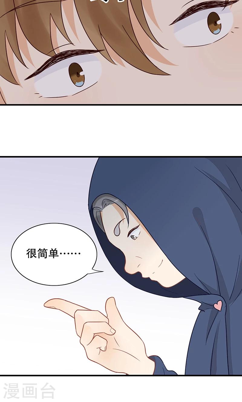 第22话 终于&hellip;&hellip;-第23话