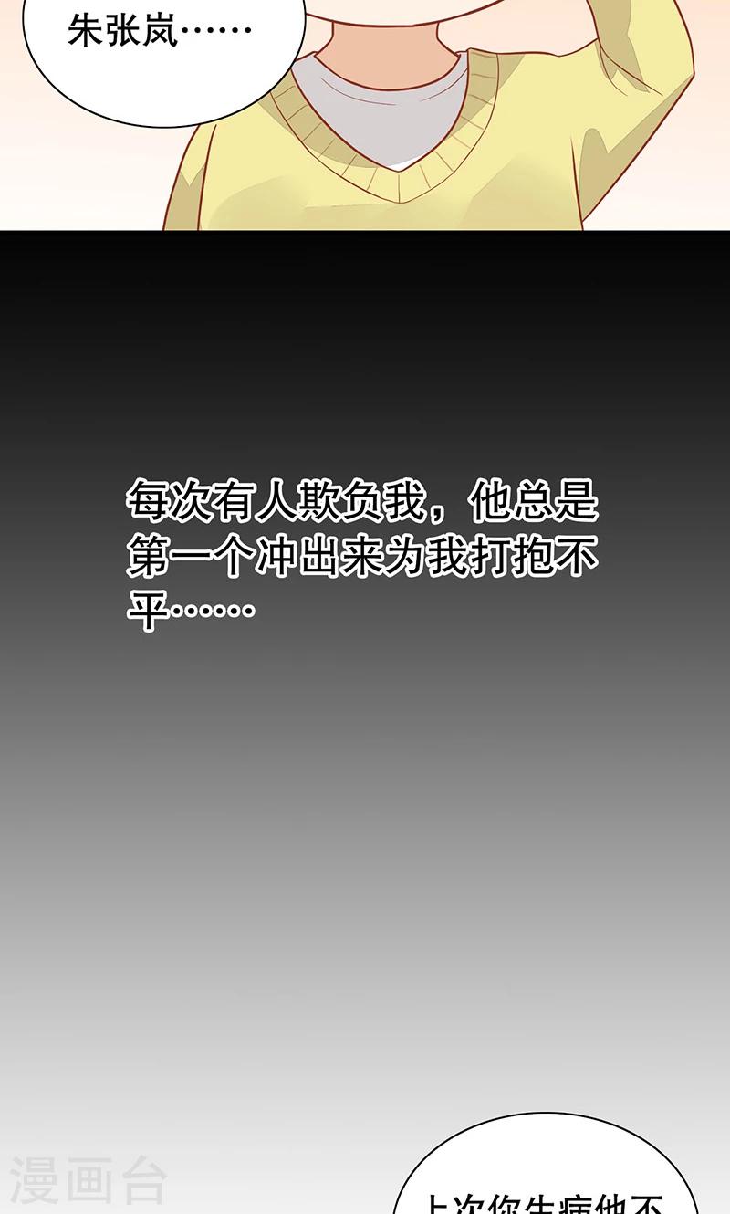 第22话 终于&hellip;&hellip;-第23话