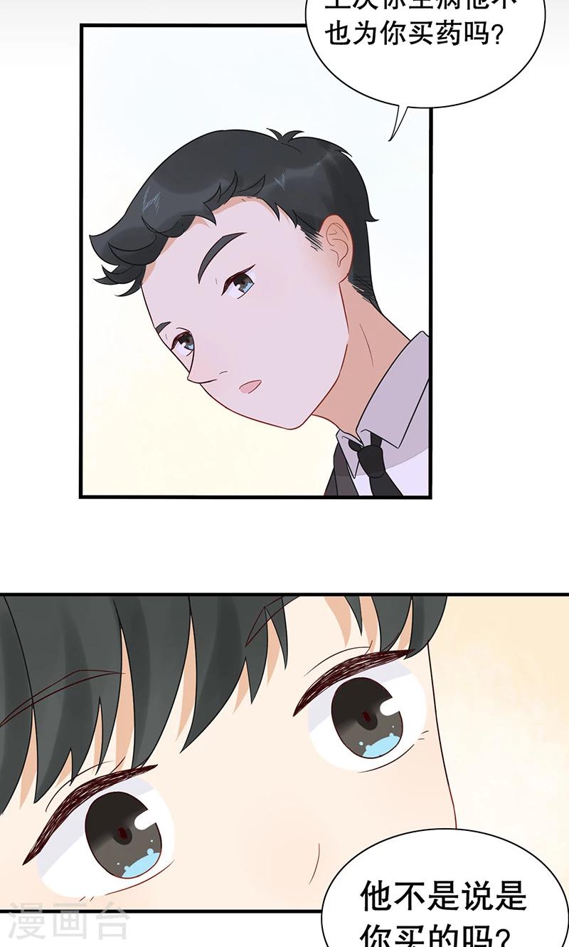 第22话 终于&hellip;&hellip;-第23话