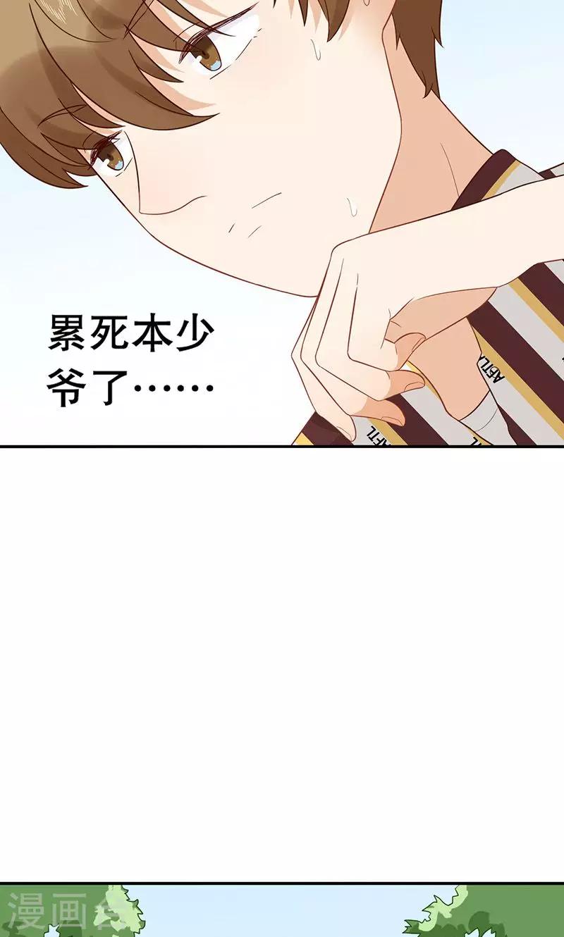 第24话 缘分呐？-第25话
