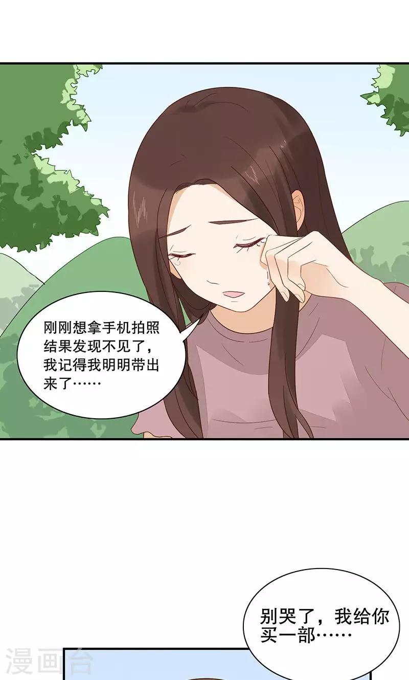 第24话 缘分呐？-第25话