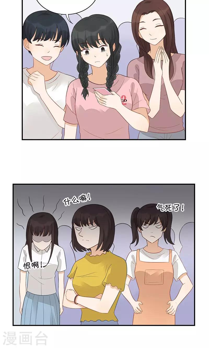 第24话 缘分呐？-第25话
