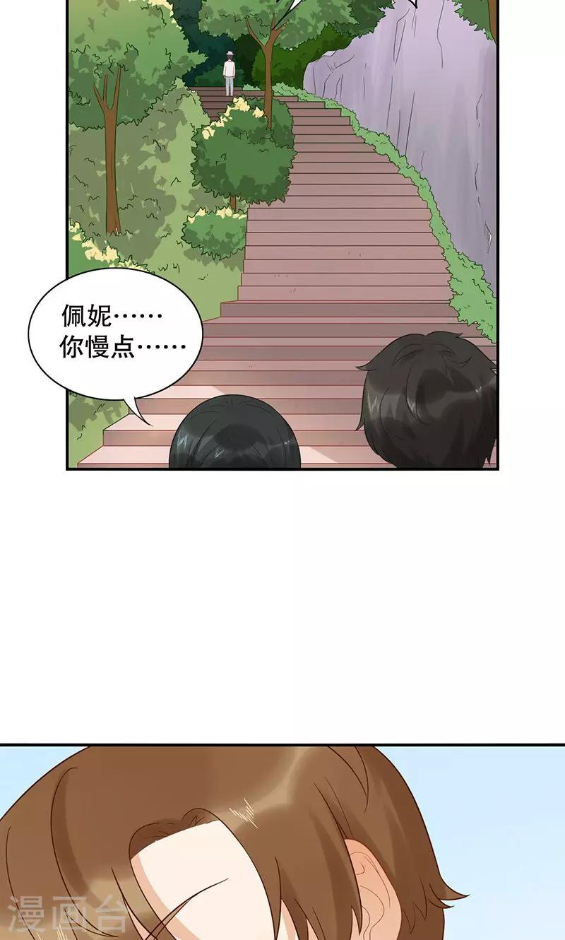 第24话 缘分呐？-第25话