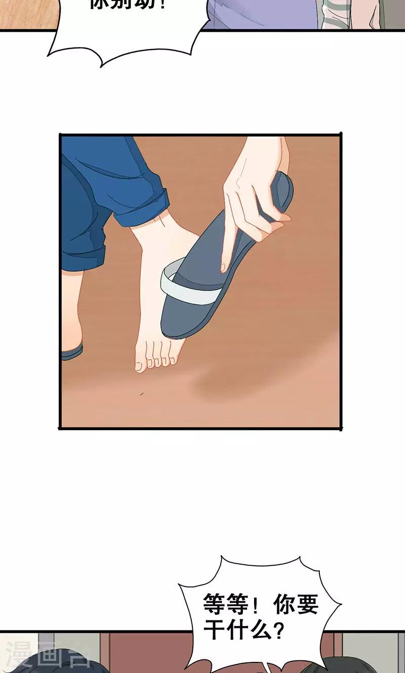 第4话 有蟑螂！！-第5话