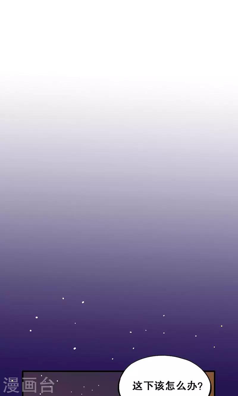 第4话 有蟑螂！！-第5话