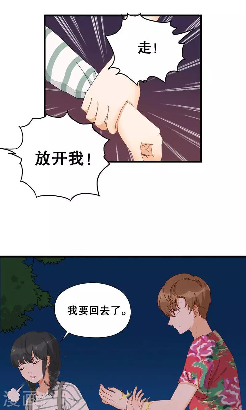 第4话 有蟑螂！！-第5话