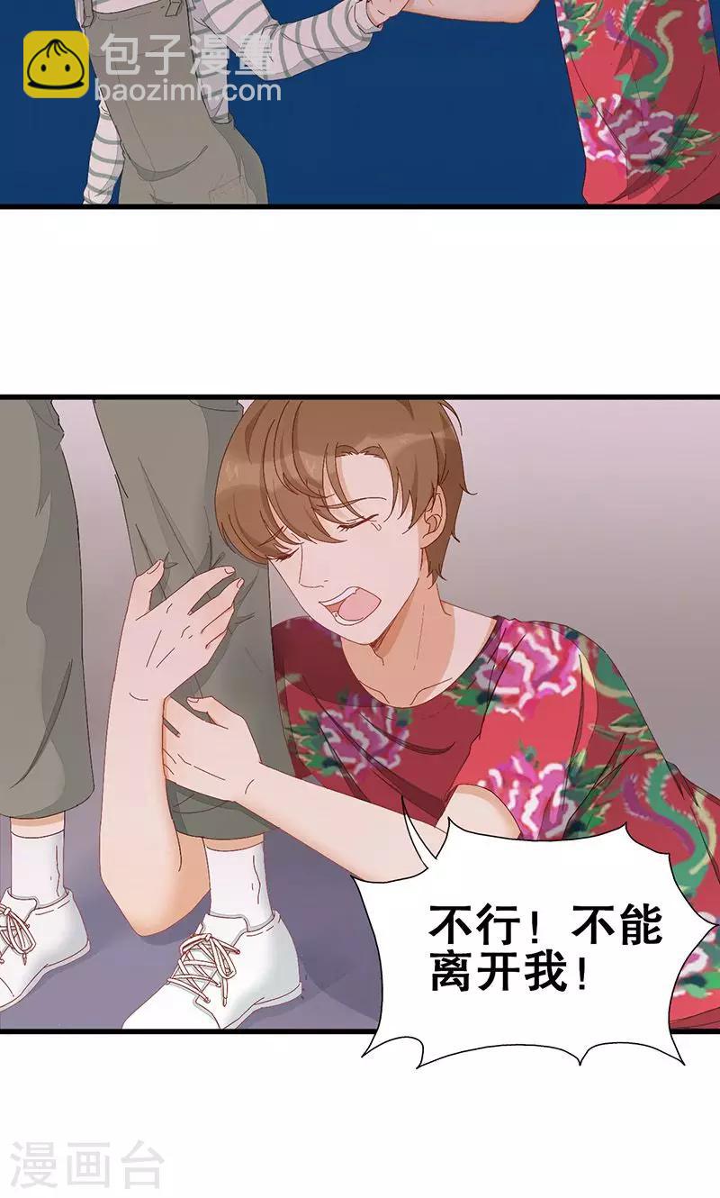 第4话 有蟑螂！！-第5话