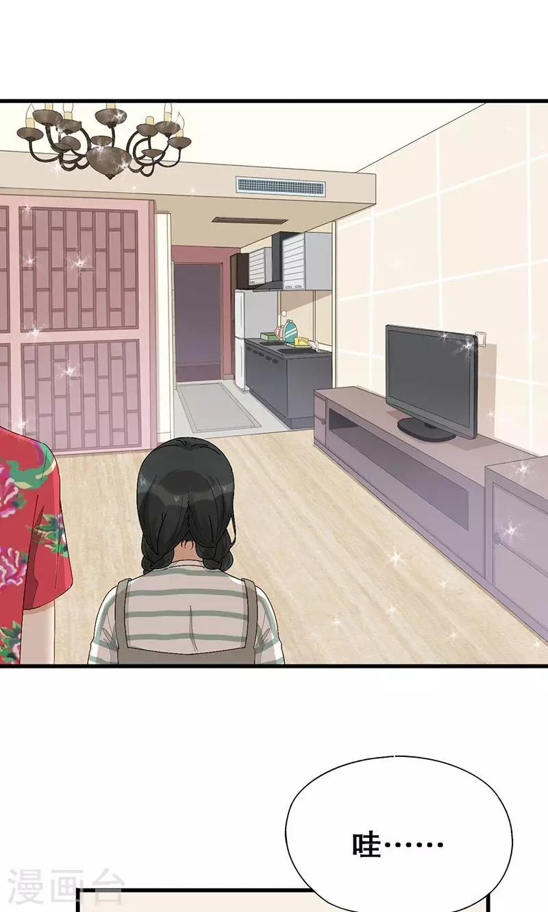 第4话 有蟑螂！！-第5话