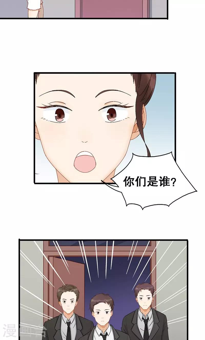 第4话 有蟑螂！！-第5话