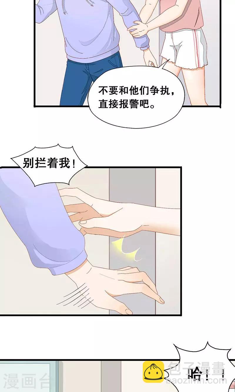 第4话 有蟑螂！！-第5话