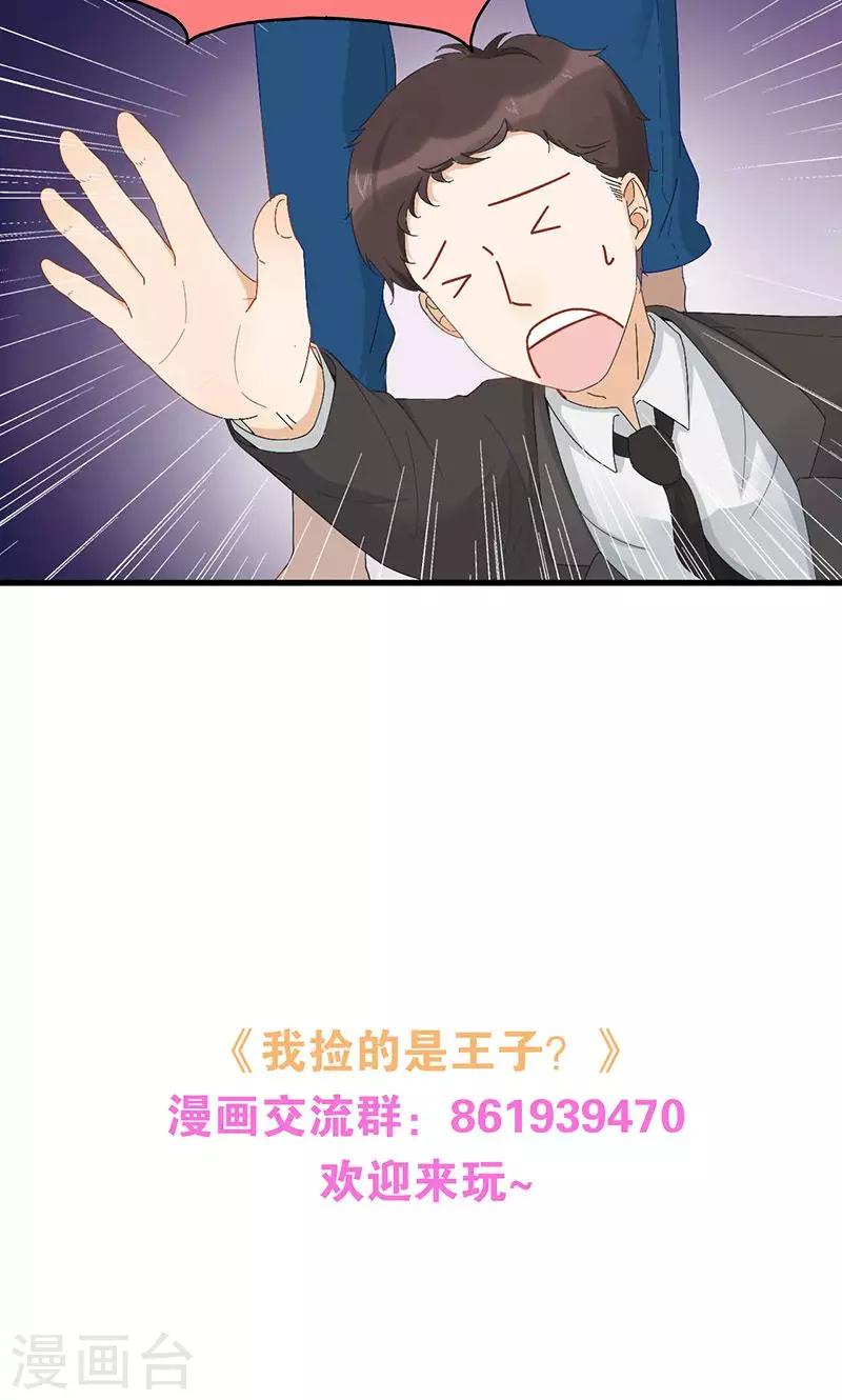 第4话 有蟑螂！！-第5话