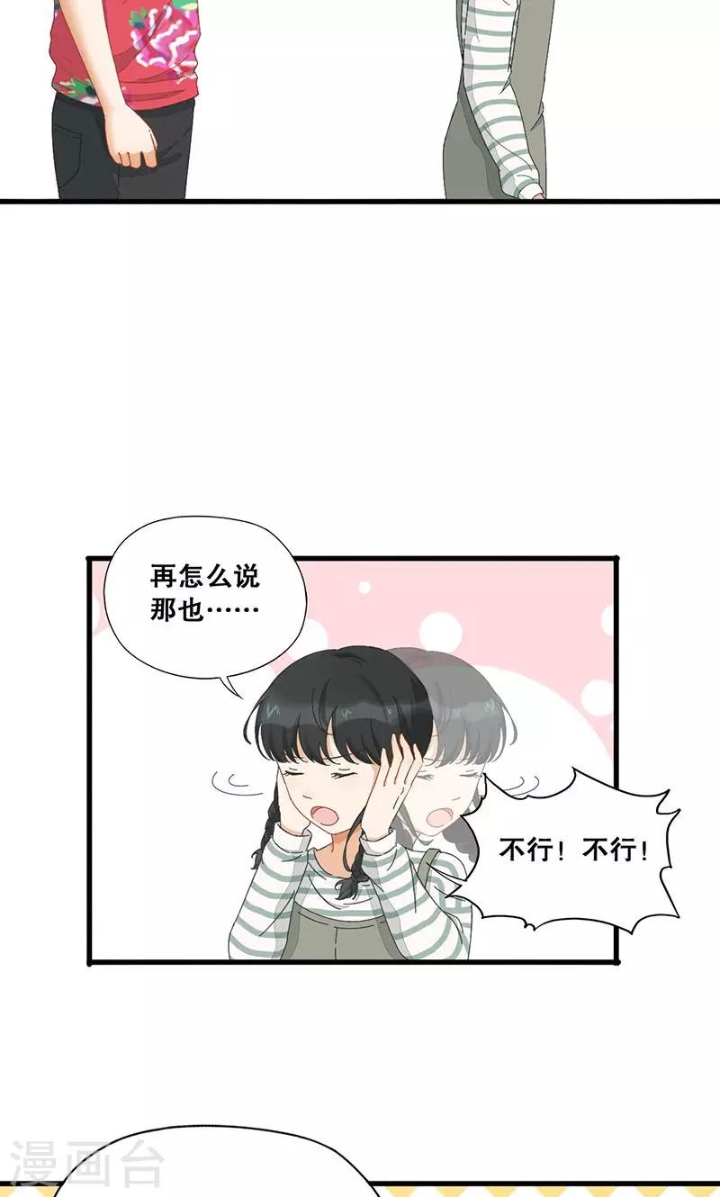 第4话 有蟑螂！！-第5话