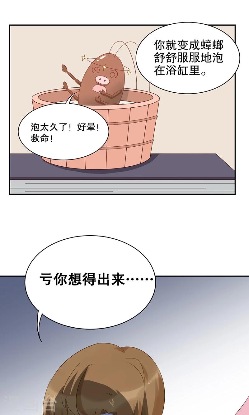 第6话 讨厌的家伙(1/2)-第7话
