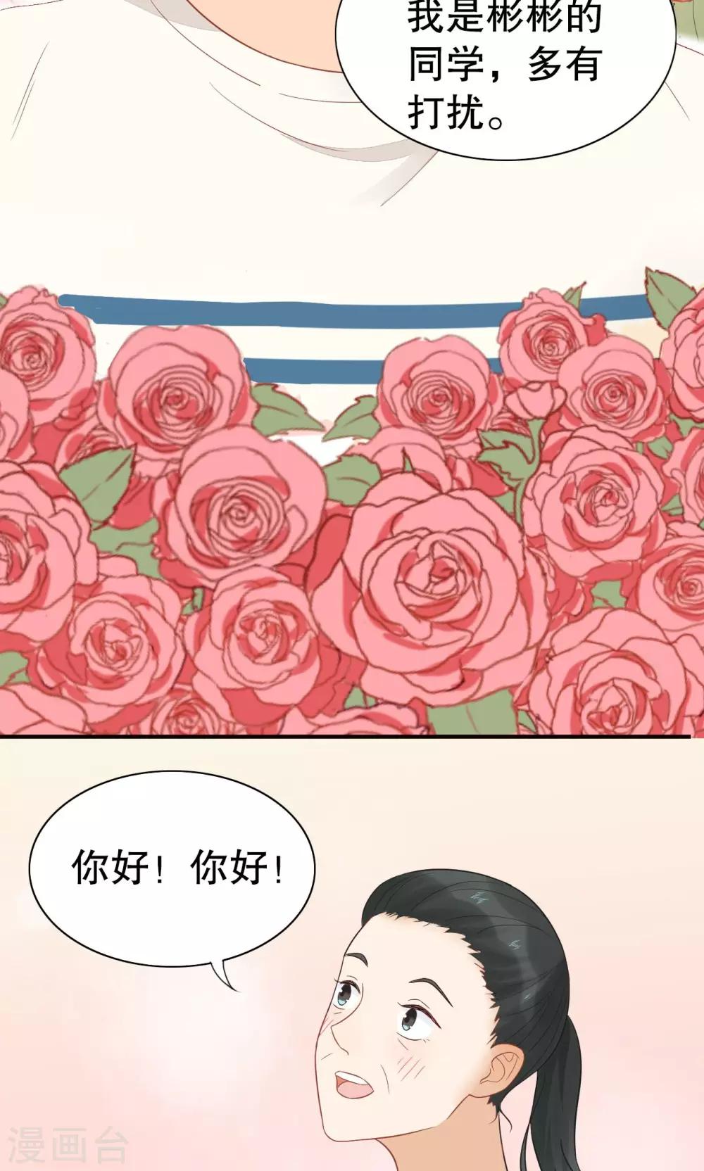 第8话 做客-第9话