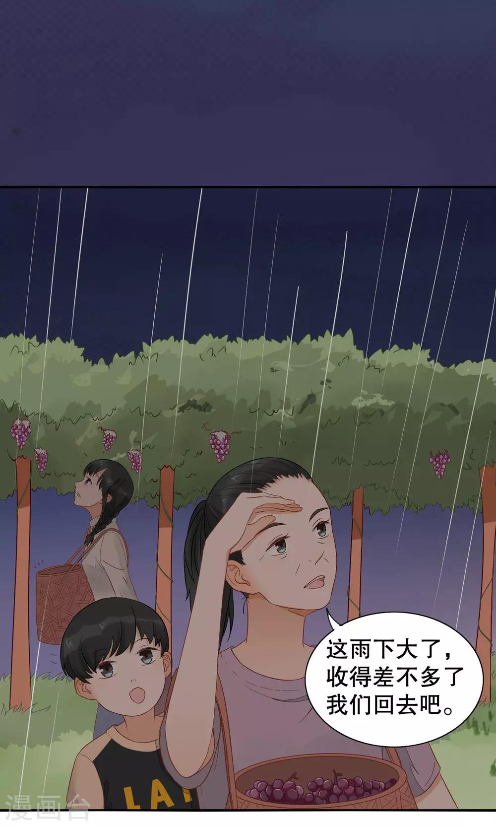 第8话 做客-第9话