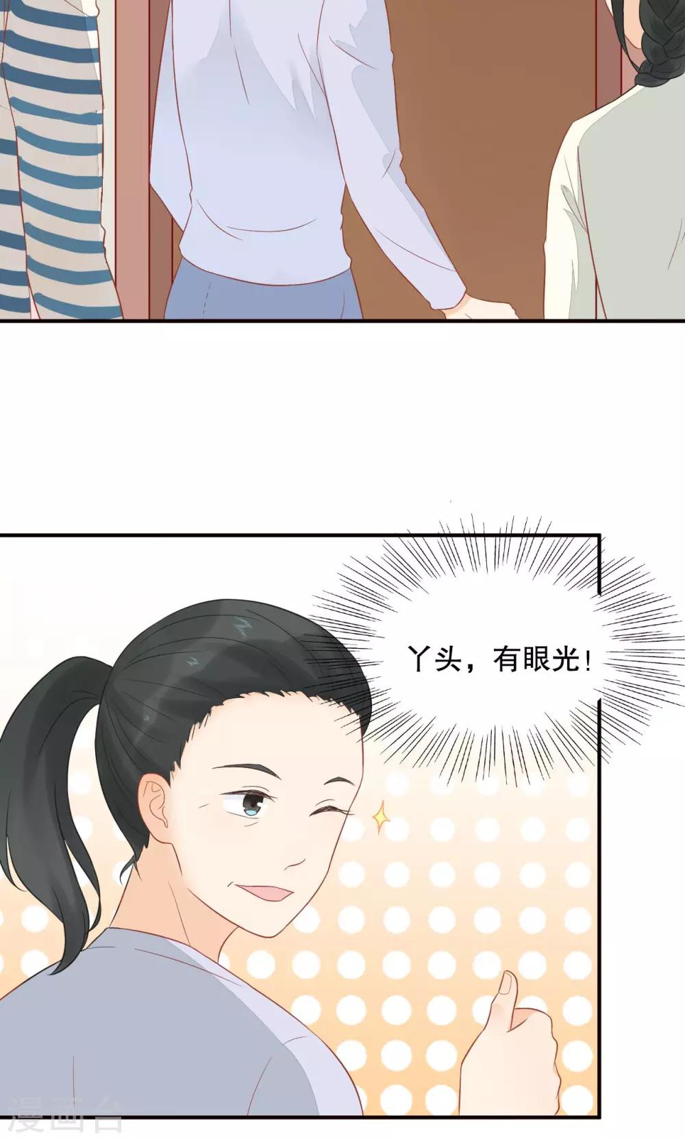 第8话 做客-第9话