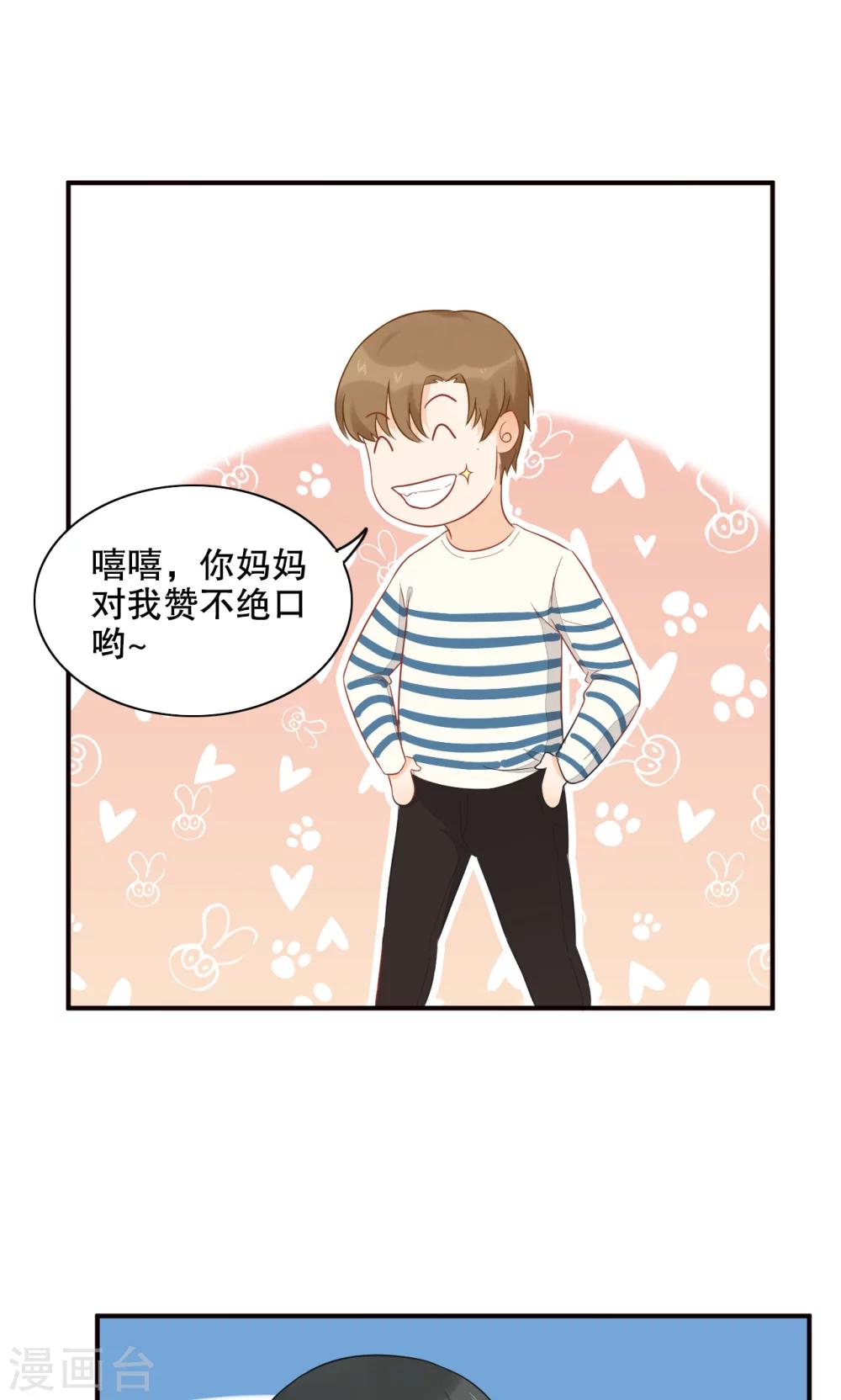 第8话 做客-第9话