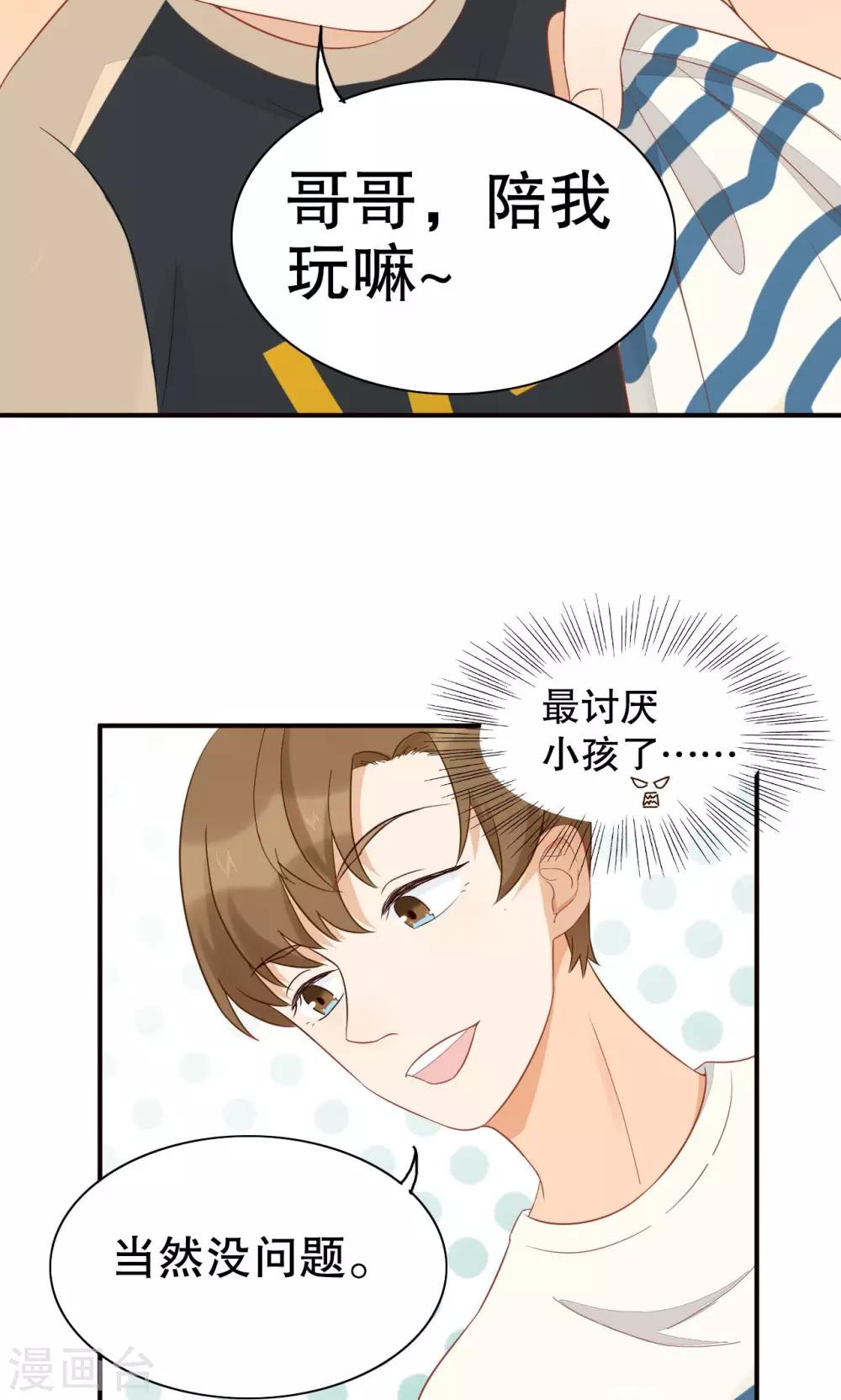 第8话 做客-第9话
